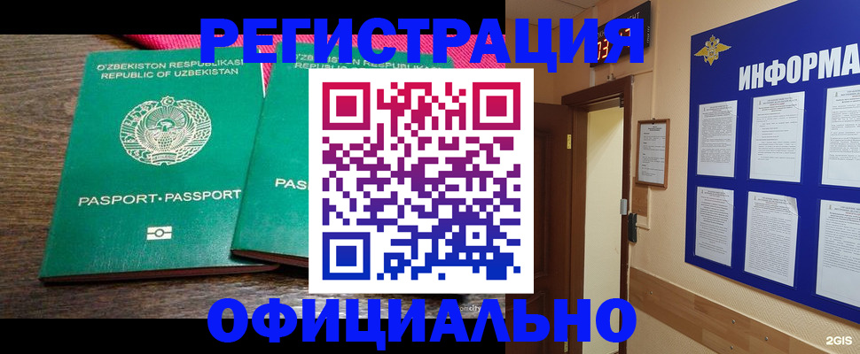 временная регистрация поиск в Сухом Логе