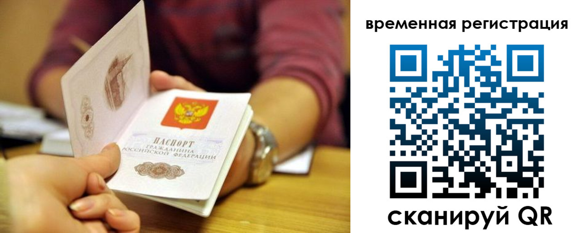 прописка в Сухом Логе