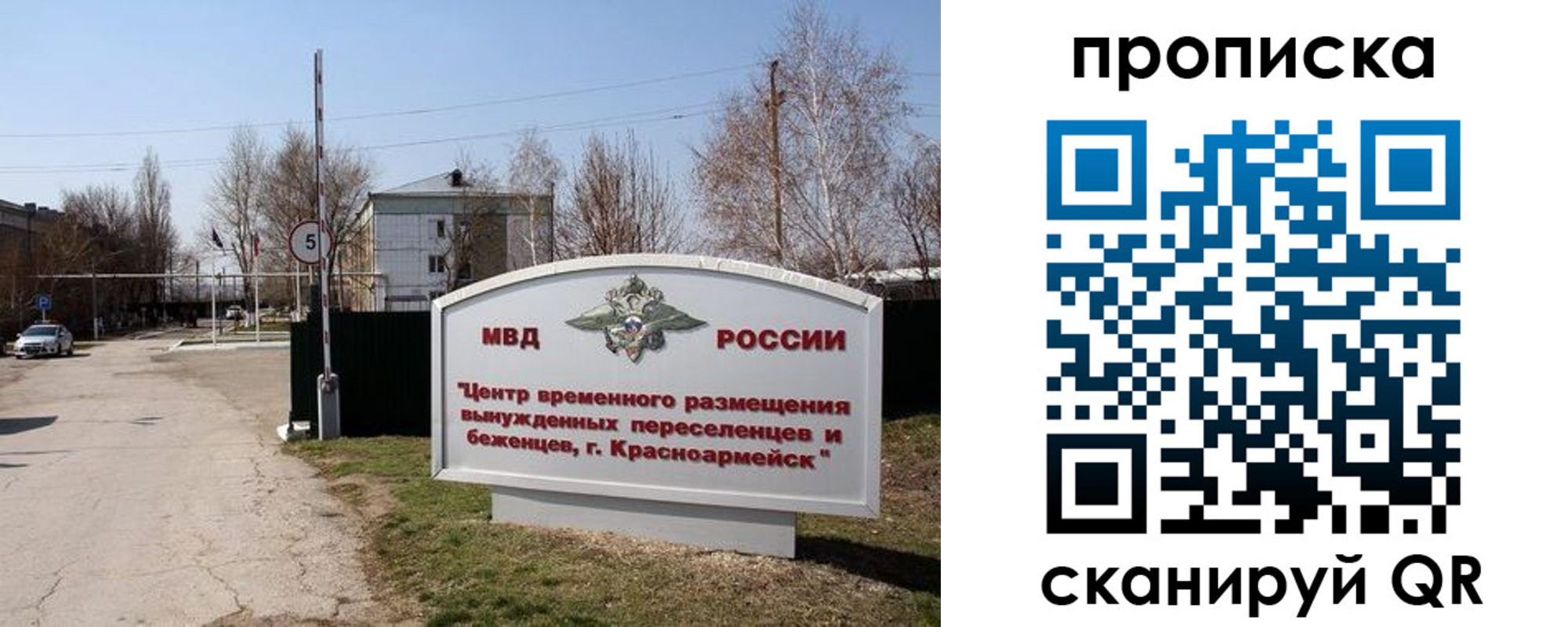 прописка гарантия в Сухом Логе