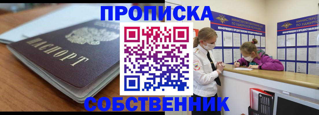 прописка ребенка в Сухом Логе