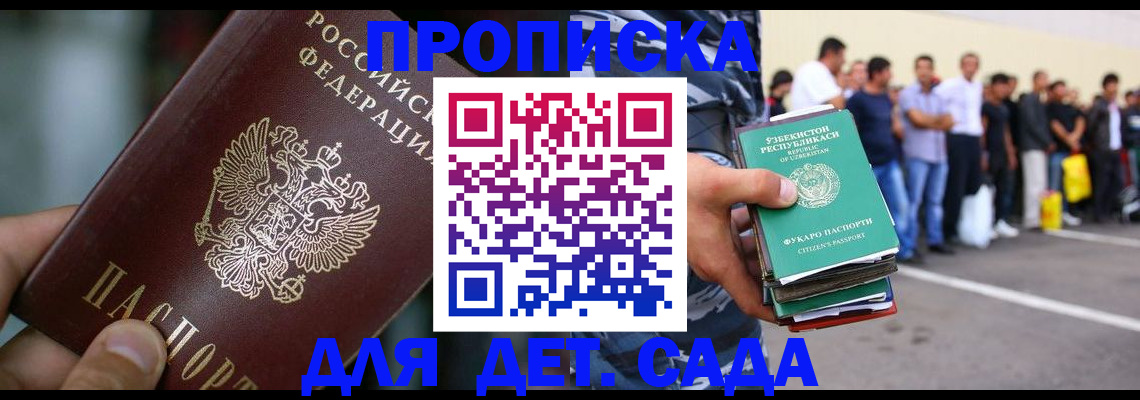 прописка ребенка в Сухом Логе