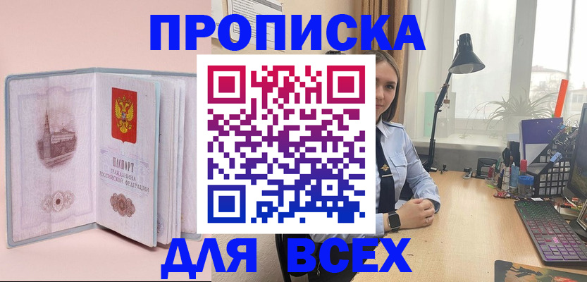 временная регистрация 2025 в Сухом Логе