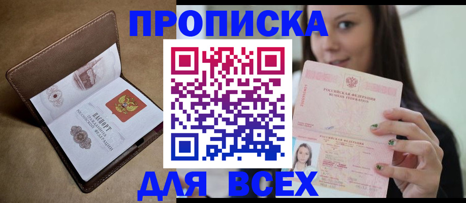 найти адрес прописки в Сухом Логе