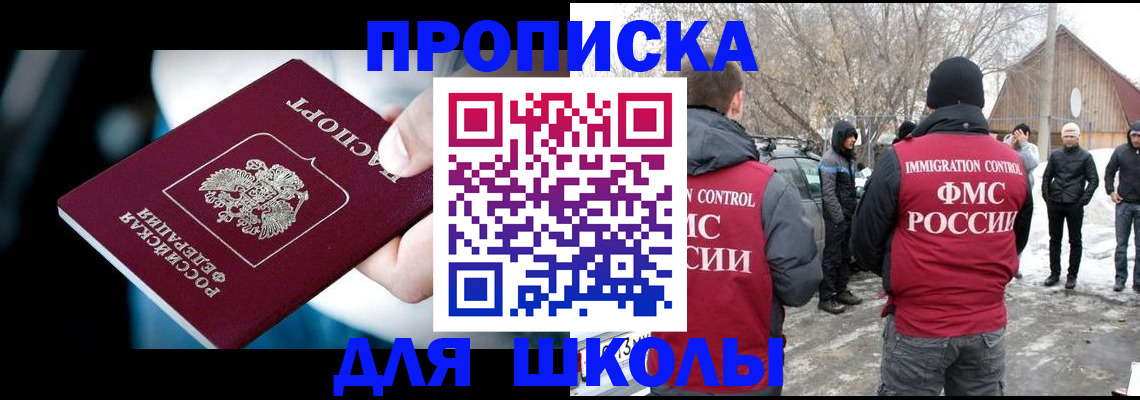 прописка иностранных граждан в Сухом Логе