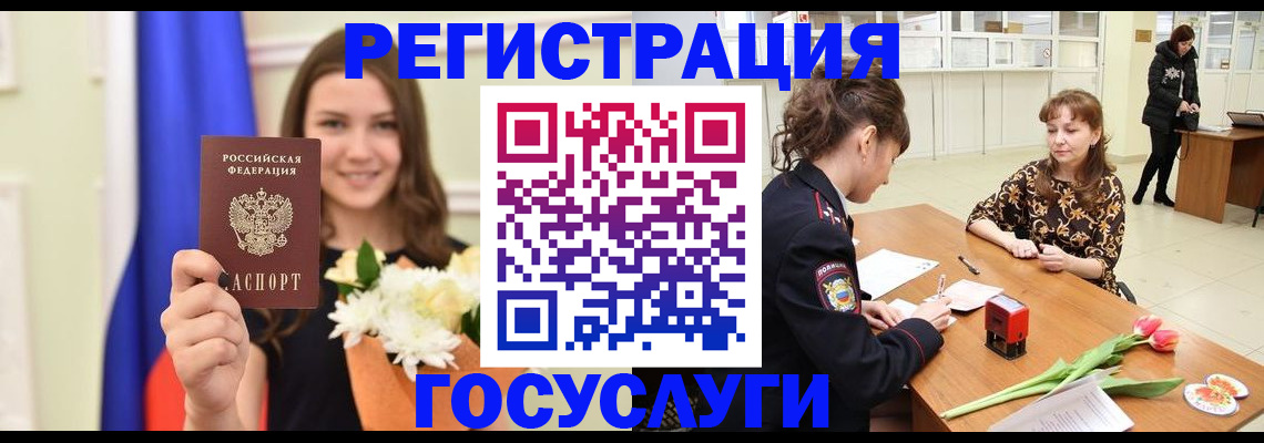 временная регистрация недорого в Сухом Логе